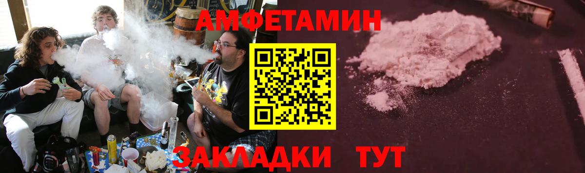Амфетамин  АМФЕТАМИН Розовый  Вход с VPN  Красногорск 