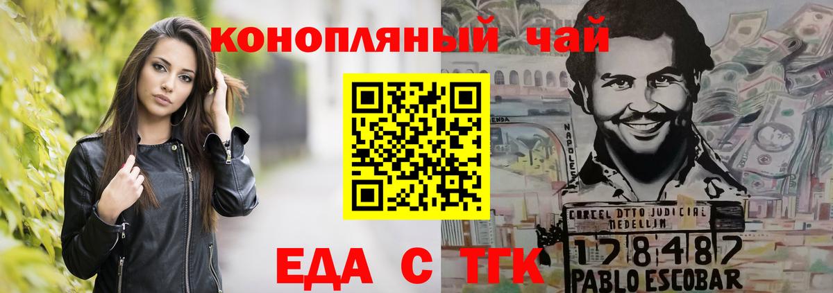 Печенье с ТГК конопля Красногорск