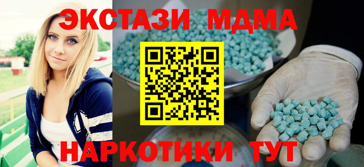 Красногорск  Экстази VHQ  Вход с VPN  ЭКСТАЗИ  ЭКСТАЗИ диски 