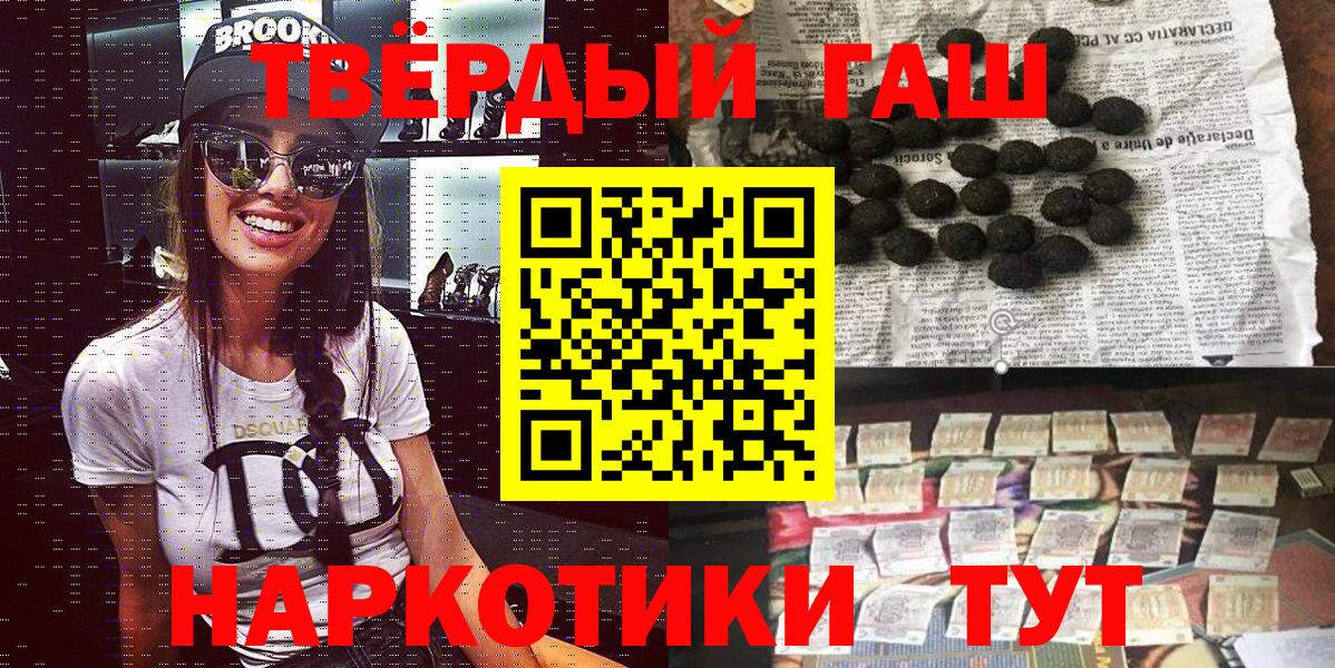 Гашиш гашик  ГАШ  Красногорск  ГАШИШ Ice-O-Lator  купить наркотик  Вход с VPN 
