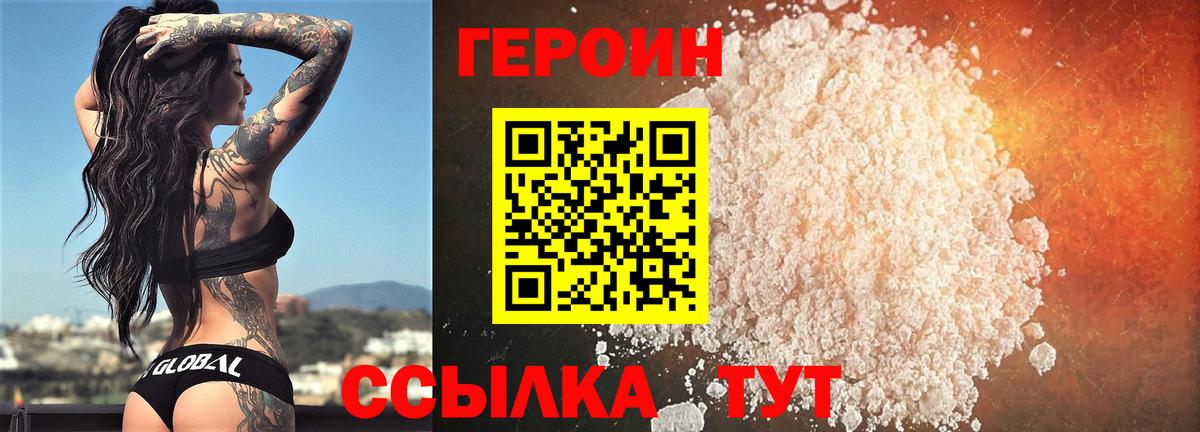 Героин афганец Красногорск