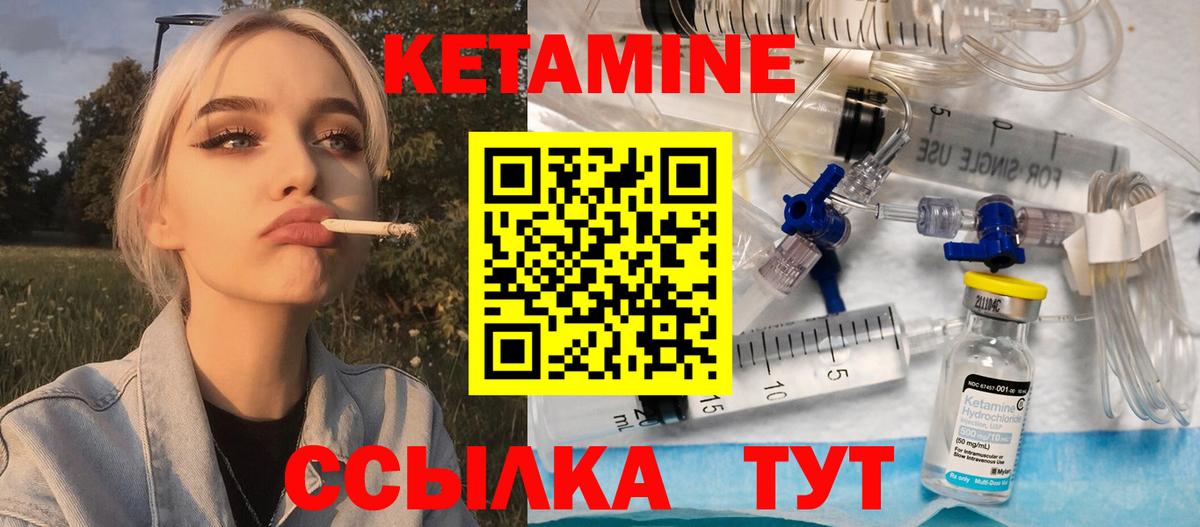 КЕТАМИН VHQ Красногорск