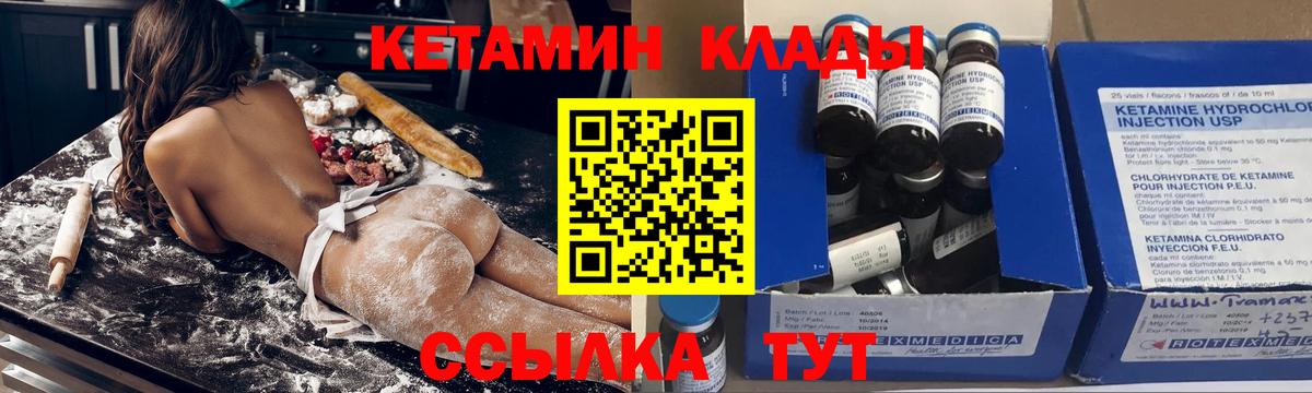 Кетамин VHQ  Вход с VPN  Красногорск  Кетамин ketamine 