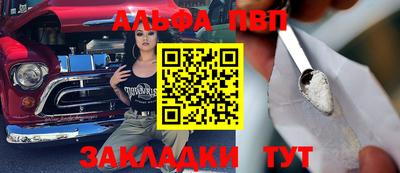 Альфа ПВП Краснознаменск