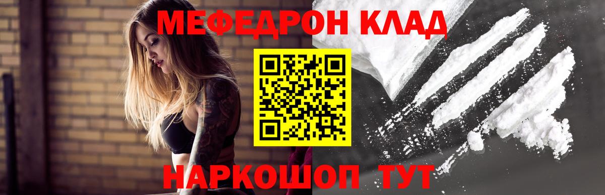 Меф кристаллы Красногорск