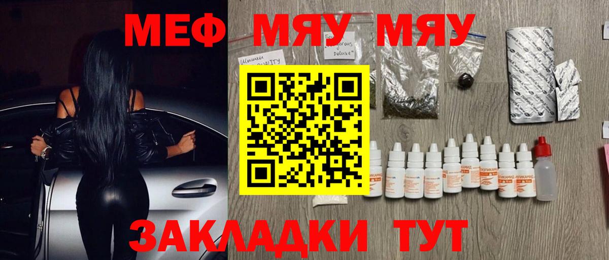 Красногорск  МЕФ мяу мяу  где можно купить наркотик  Меф кристаллы  Вход с VPN 