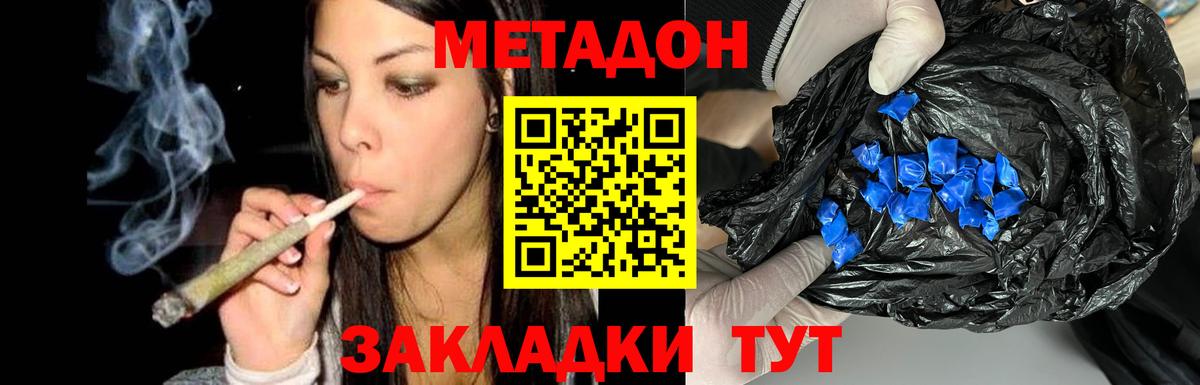 Меф мяу мяу Красногорск
