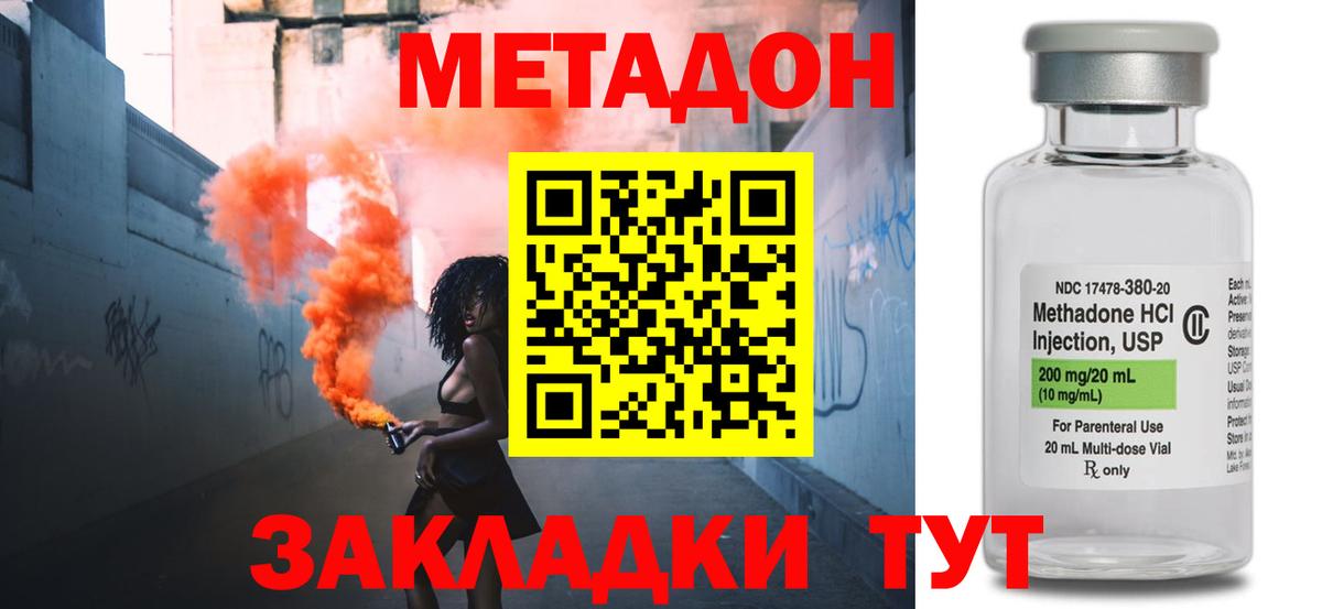 МЕТАДОН белоснежный  МЕТАДОН VHQ  Вход с VPN  Красногорск 