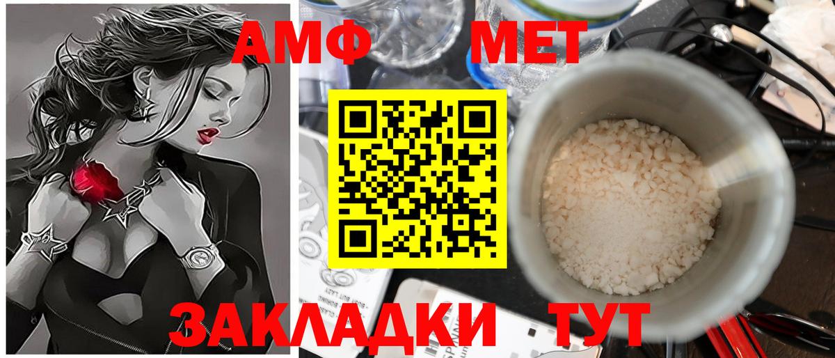 Метамфетамин мет  Вход с VPN  Красногорск  Метамфетамин мет 