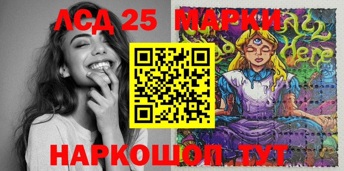 Марки NBOMe  Вход с VPN  Красногорск  Марки 25I-NBOMe 1,8мг 