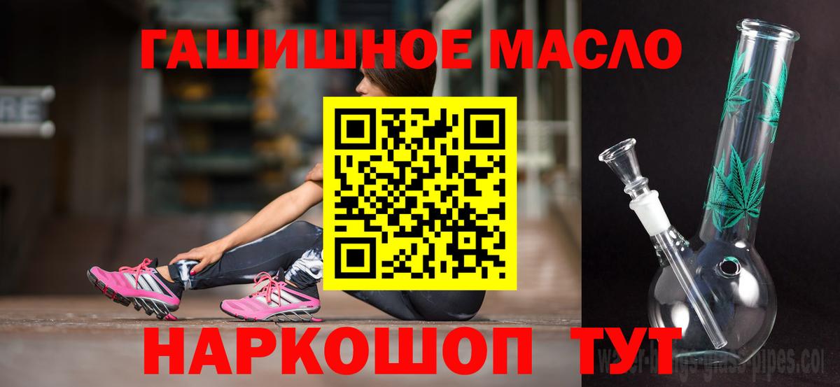 Дистиллят ТГК гашишное масло Красногорск