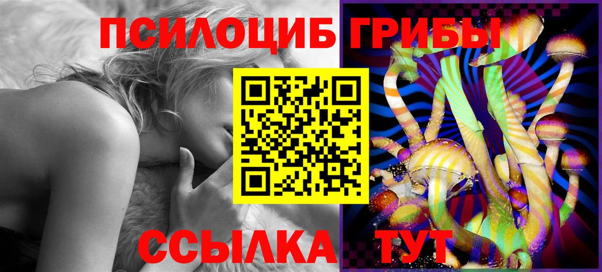 Галлюциногенные грибы ЛСД Красногорск