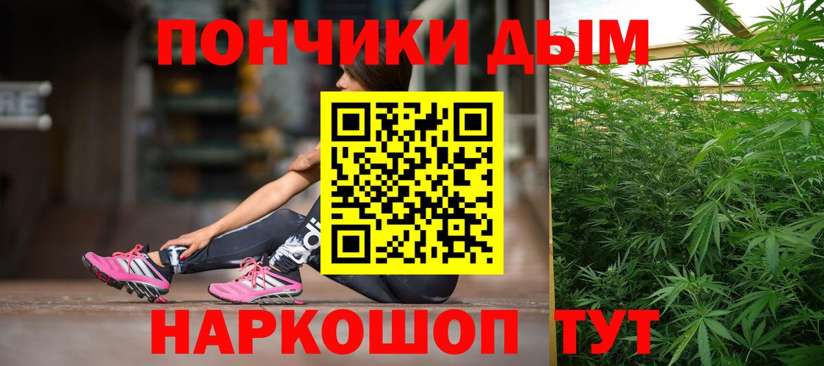 Бошки Шишки LSD WEED Красногорск